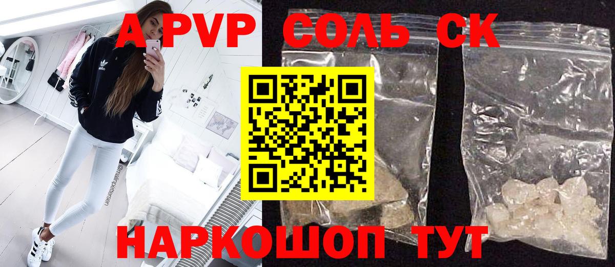 APVP мука Красноярск