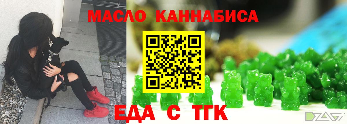 Красноярск  Cannafood конопля  Вход с VPN 