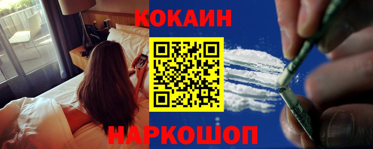 КОКАИН VHQ Красноярск
