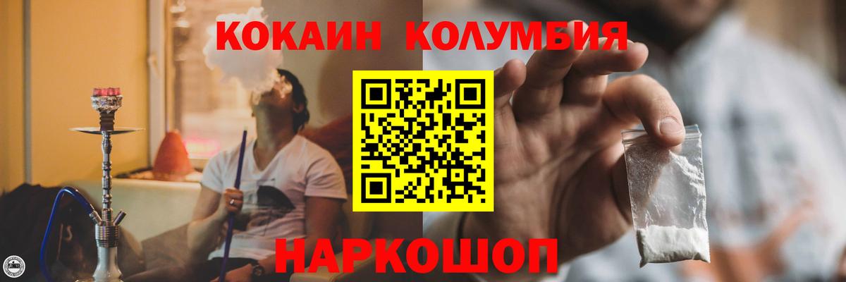 Cocaine Columbia  Cocaine 97%  Вход с VPN  Красноярск 