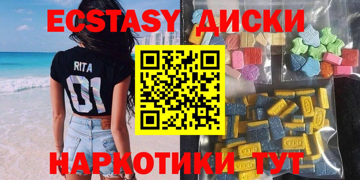 купить   Экстази MDMA  ЭКСТАЗИ 250 мг  Вход с VPN  Красноярск  Экстази 