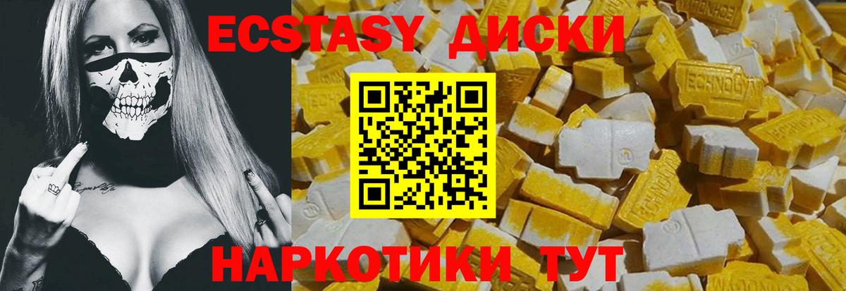 Экстази Cube Красноярск