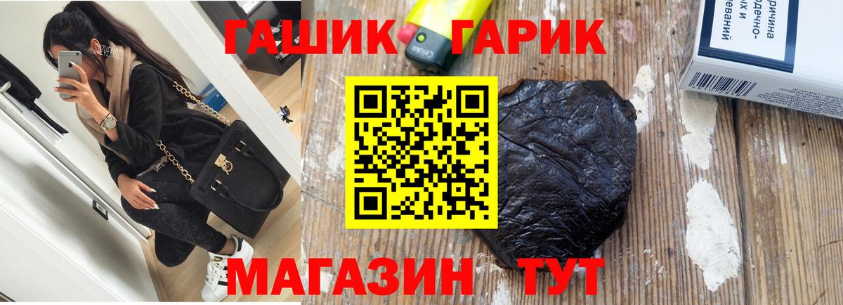 ГАШИШ  ГАШ Cannabis  ГАШИШ Premium  Вход с VPN  наркошоп  Красноярск 