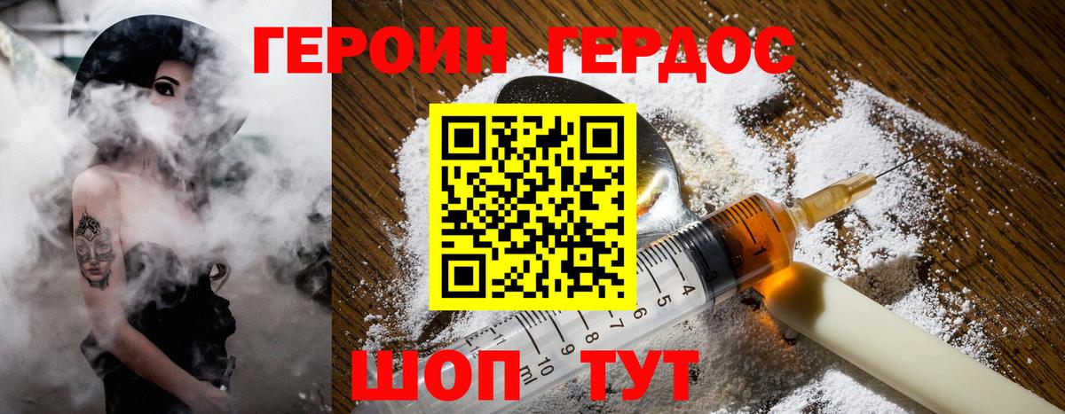 ГЕРОИН Heroin Красноярск