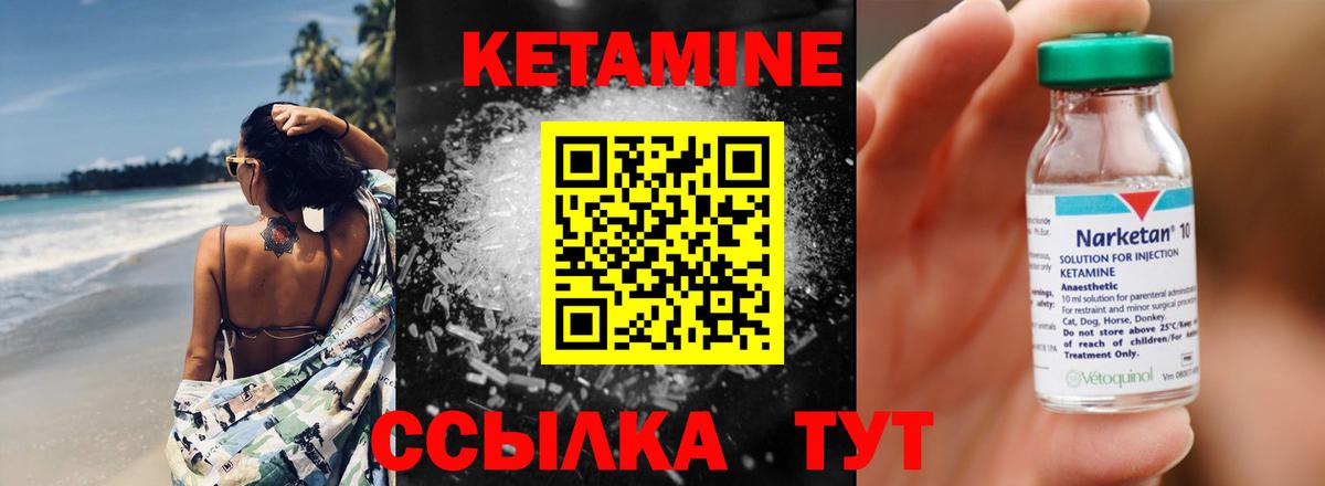 Кетамин ketamine  Вход с VPN  КЕТАМИН VHQ  Красноярск 