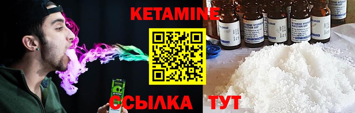 Кетамин VHQ Красноярск