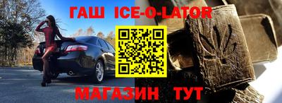 бутират Канаш