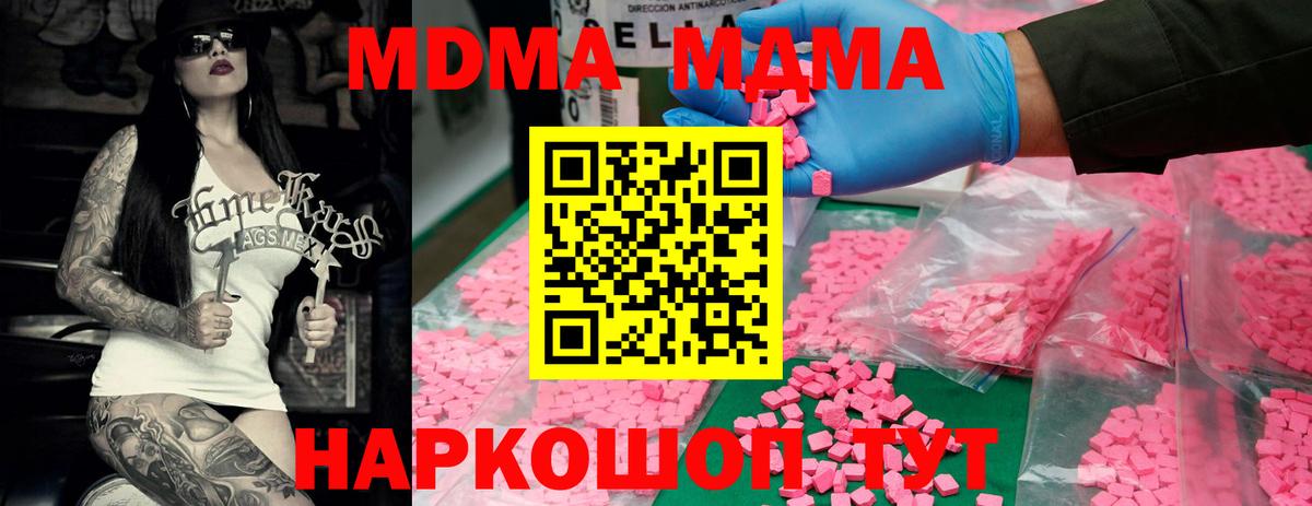 MDMA молли Красноярск
