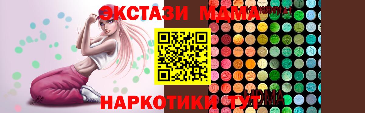 МДМА кристаллы  MDMA  Красноярск  MDMA молли  Вход с VPN 