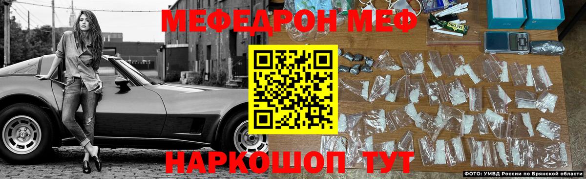 МЕФ VHQ  мега ссылка  Красноярск  МЕФ  Меф мяу мяу  Вход с VPN  наркошоп 