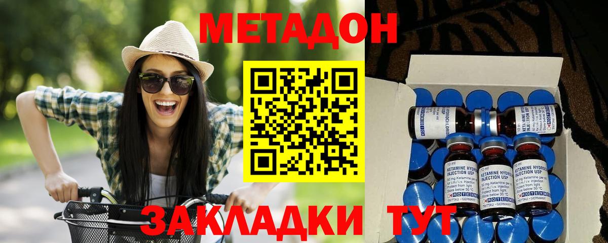 Красноярск  Метадон белоснежный  Вход с VPN 