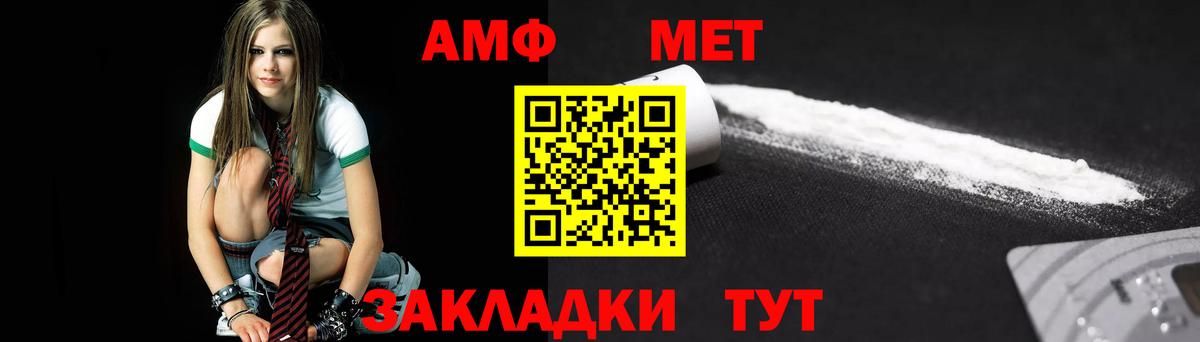 Красноярск  Первитин Methamphetamine  Первитин Methamphetamine  Вход с VPN 